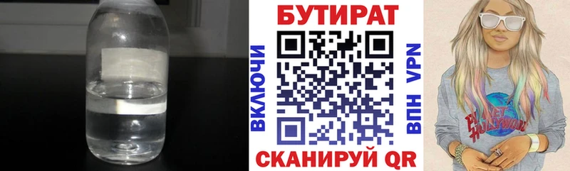 Купить где  Лахденпохья  Бутират бутик 