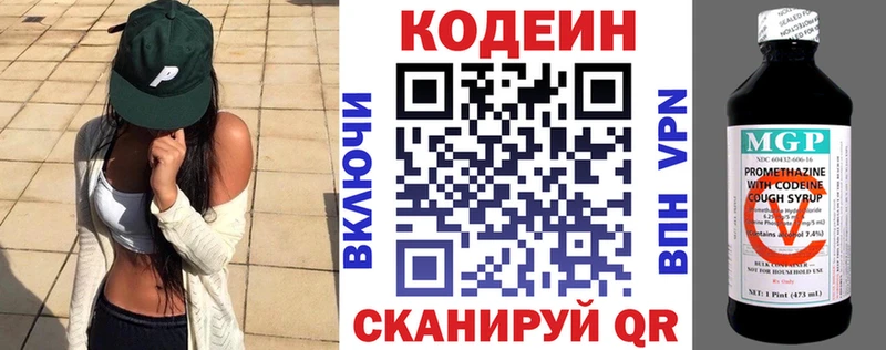 Codein напиток Lean (лин)  Купить закладки  Лахденпохья 