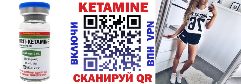 Купить  Лахденпохья  КЕТАМИН VHQ 