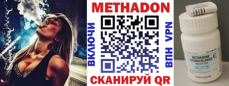 МЕТАДОН VHQ  Купить где  Лахденпохья 